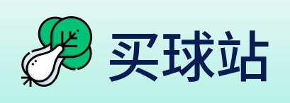 买球站 Logo